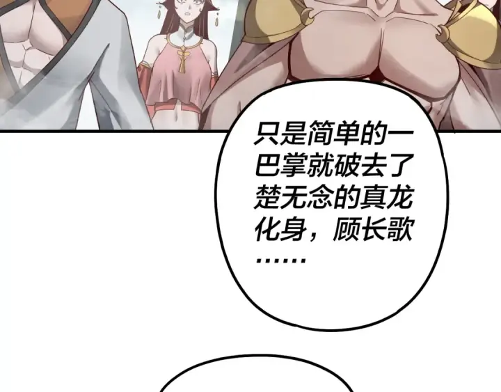 《我！天命大反派》第39话 你哥永远是你哥图18