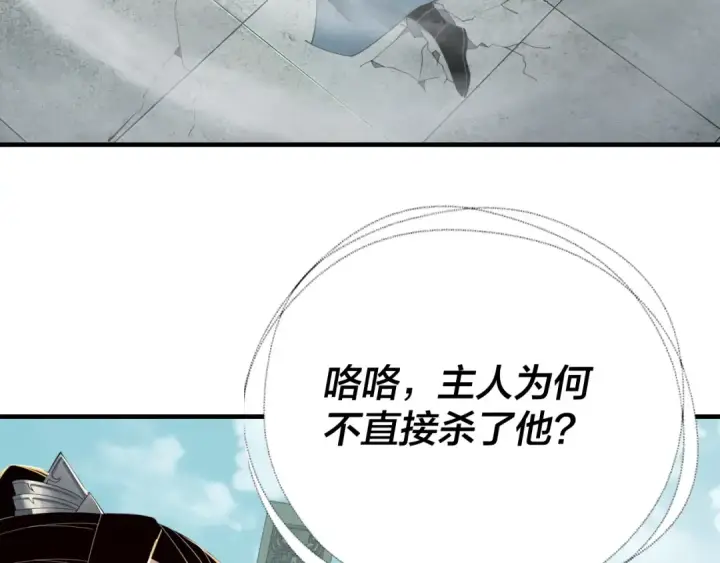 《我！天命大反派》第39话 你哥永远是你哥图25