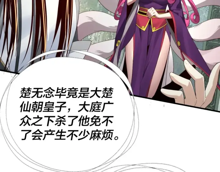 《我！天命大反派》第39话 你哥永远是你哥图27