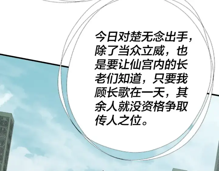 《我！天命大反派》第39话 你哥永远是你哥图28