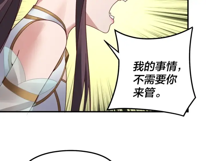 《我！天命大反派》第39话 你哥永远是你哥图35