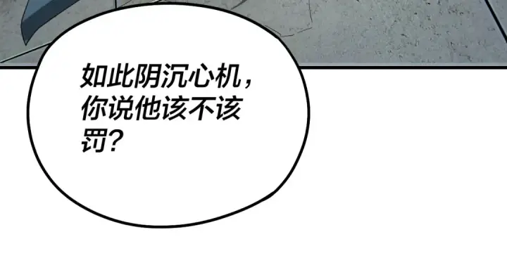 《我！天命大反派》第39话 你哥永远是你哥图42