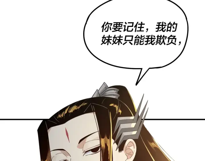《我！天命大反派》第39话 你哥永远是你哥图44