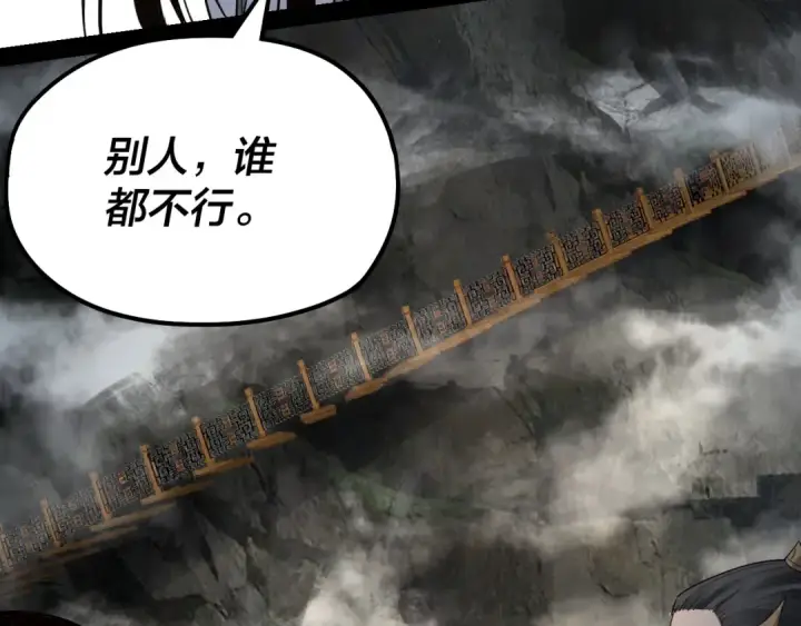 《我！天命大反派》第39话 你哥永远是你哥图46