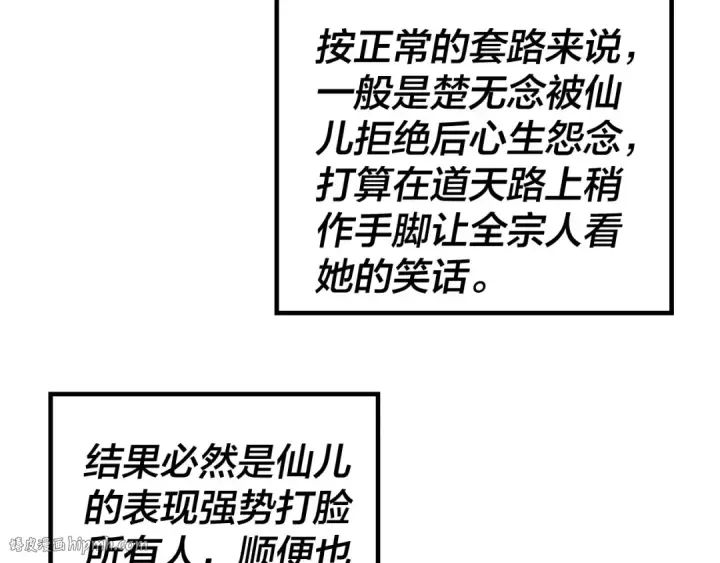 《我！天命大反派》第39话 你哥永远是你哥图48