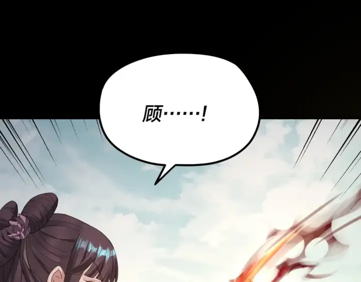 《我！天命大反派》第39话 你哥永远是你哥图5