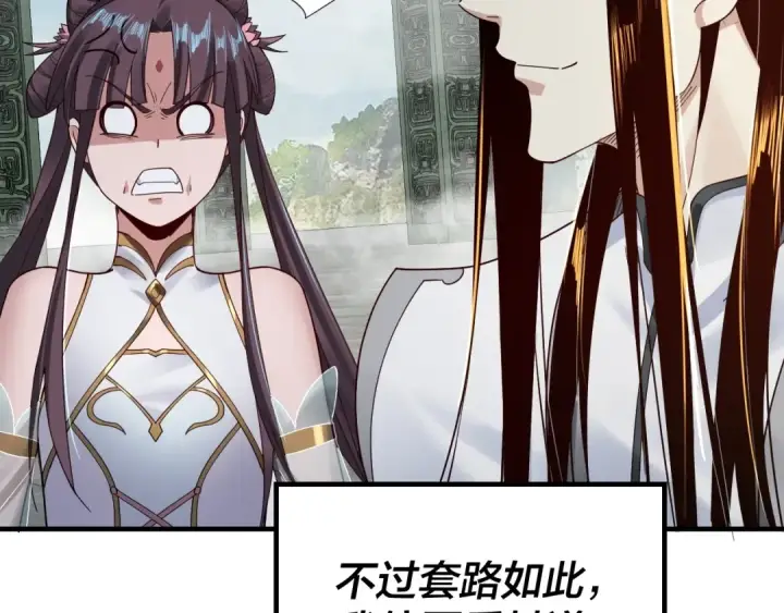 《我！天命大反派》第39话 你哥永远是你哥图51