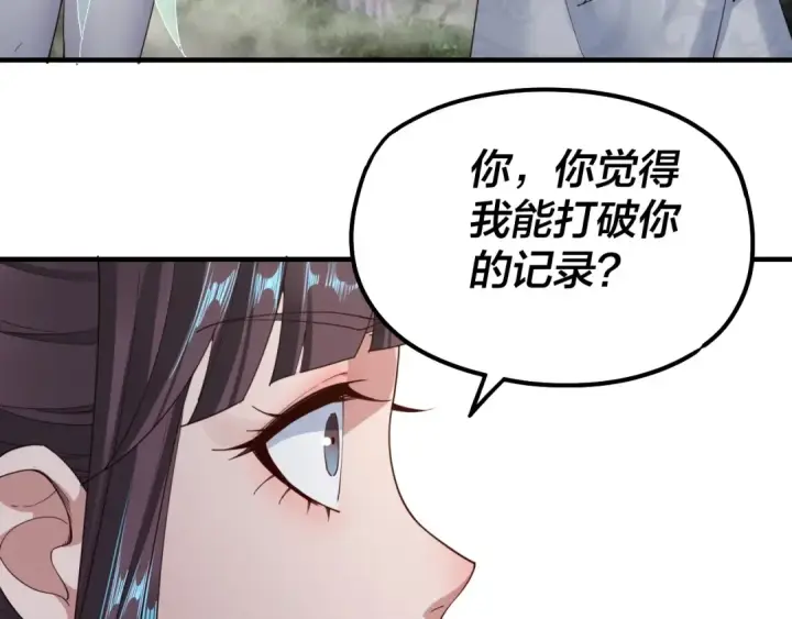 《我！天命大反派》第39话 你哥永远是你哥图55