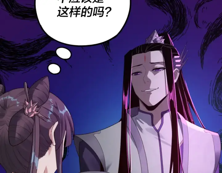 《我！天命大反派》第39话 你哥永远是你哥图59