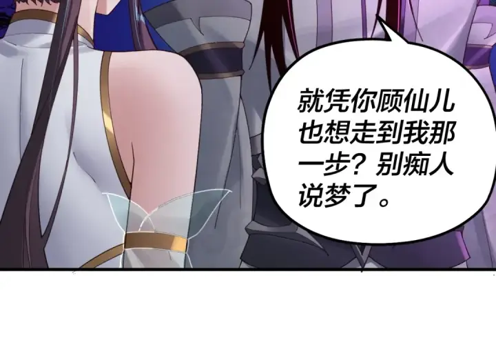 《我！天命大反派》第39话 你哥永远是你哥图60