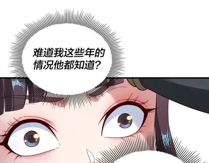 《我！天命大反派》第39话 你哥永远是你哥图61