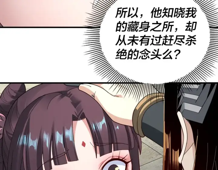 《我！天命大反派》第39话 你哥永远是你哥图62