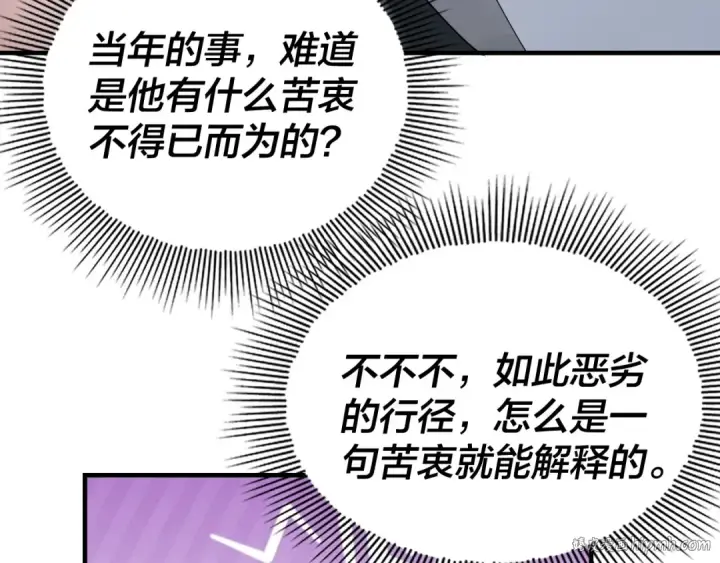 《我！天命大反派》第39话 你哥永远是你哥图64