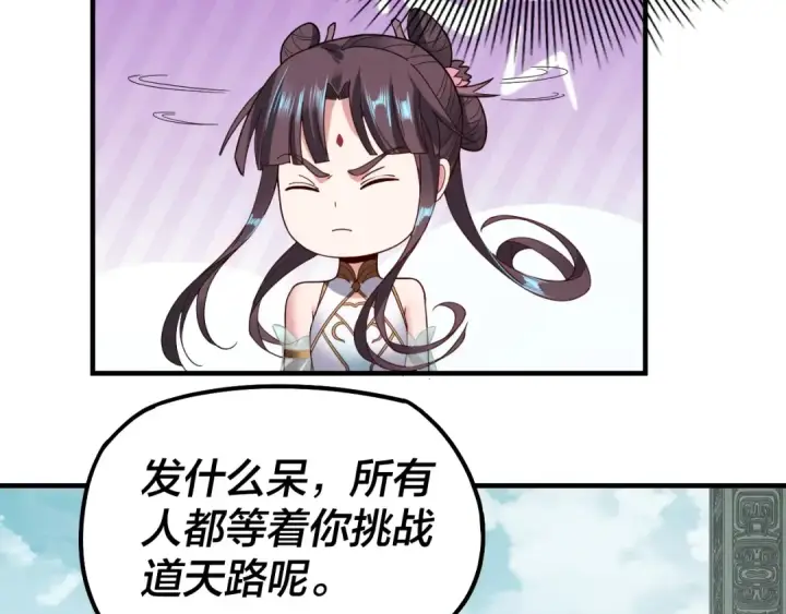《我！天命大反派》第39话 你哥永远是你哥图65