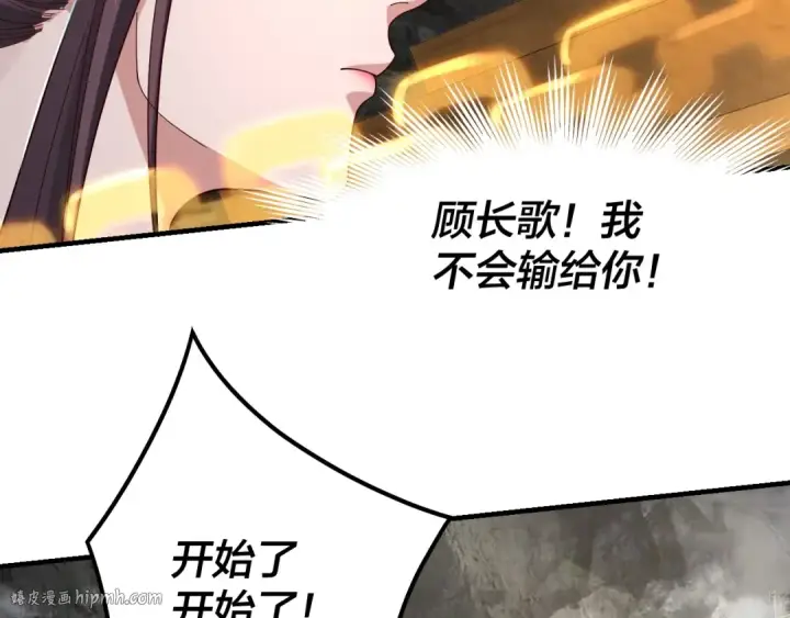 《我！天命大反派》第39话 你哥永远是你哥图72