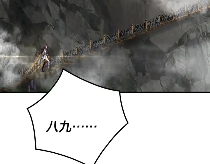 《我！天命大反派》第39话 你哥永远是你哥图79