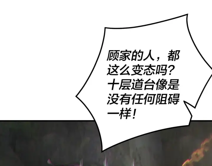 《我！天命大反派》第39话 你哥永远是你哥图81