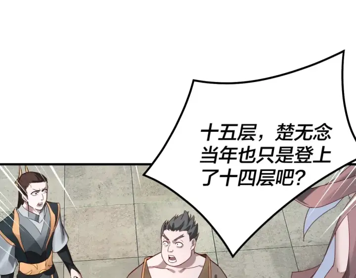 《我！天命大反派》第39话 你哥永远是你哥图89