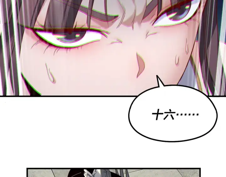 《我！天命大反派》第39话 你哥永远是你哥图92