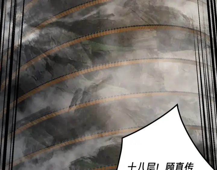 《我！天命大反派》第39话 你哥永远是你哥图95