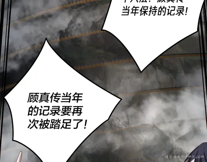 《我！天命大反派》第39话 你哥永远是你哥图96
