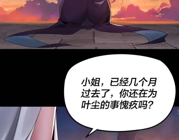 《我！天命大反派》第40话 新的风暴即将出现！图10