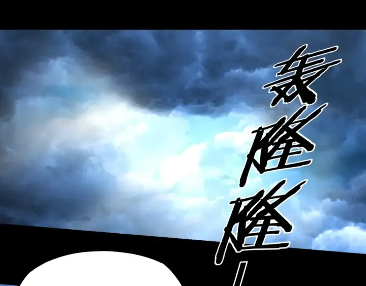 《我！天命大反派》第40话 新的风暴即将出现！图100