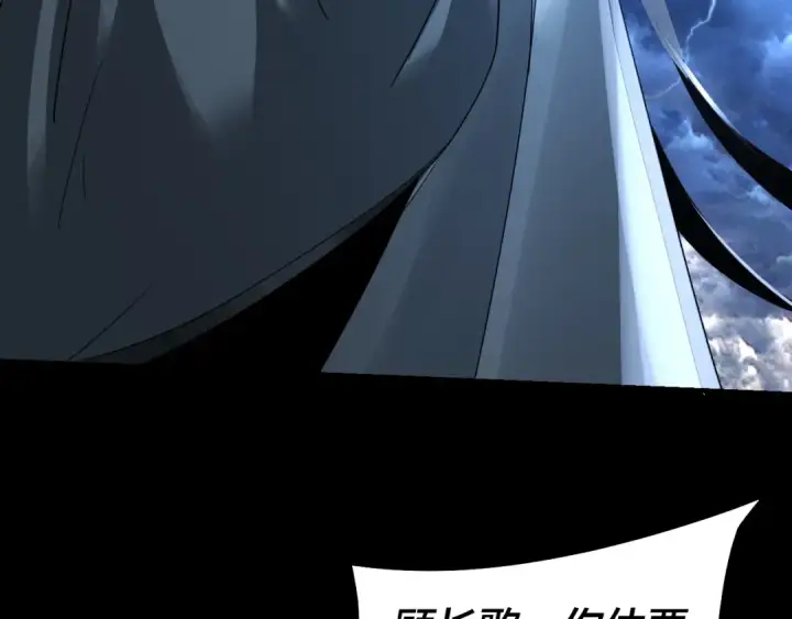 《我！天命大反派》第40话 新的风暴即将出现！图103