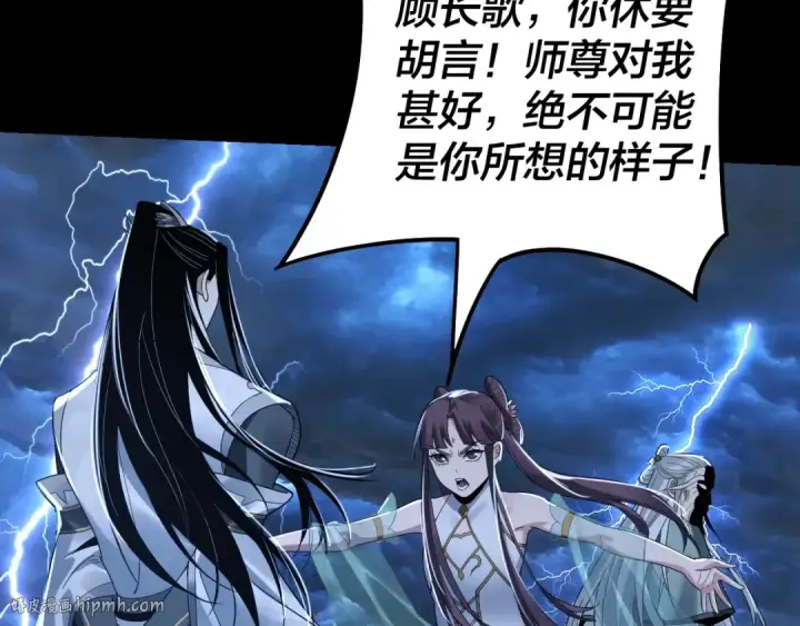 《我！天命大反派》第40话 新的风暴即将出现！图104