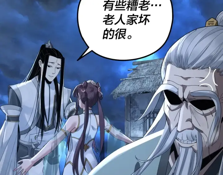 《我！天命大反派》第40话 新的风暴即将出现！图107
