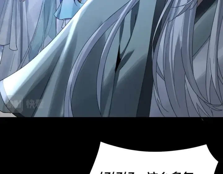 《我！天命大反派》第40话 新的风暴即将出现！图108