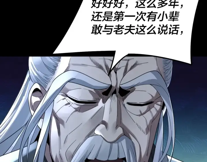 《我！天命大反派》第40话 新的风暴即将出现！图109