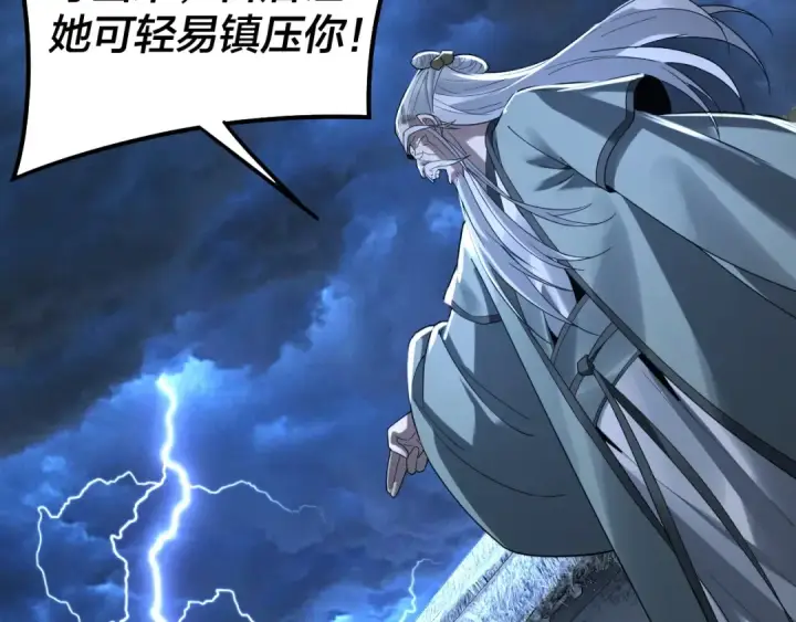 《我！天命大反派》第40话 新的风暴即将出现！图111