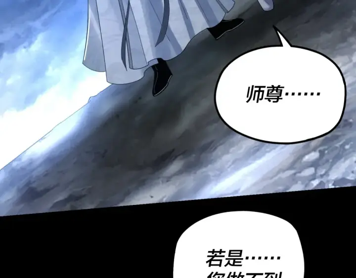 《我！天命大反派》第40话 新的风暴即将出现！图113