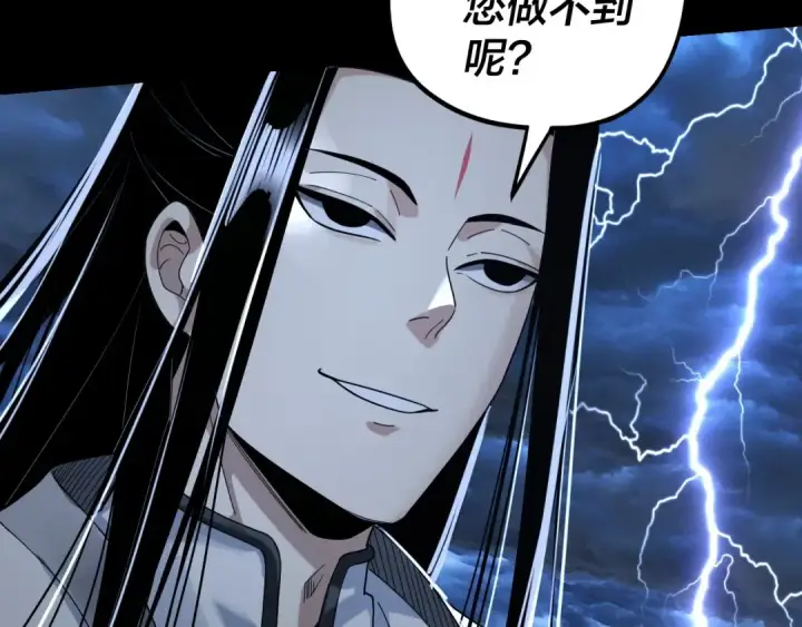 《我！天命大反派》第40话 新的风暴即将出现！图114