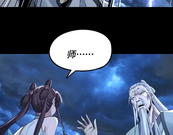 《我！天命大反派》第40话 新的风暴即将出现！图115