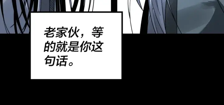《我！天命大反派》第40话 新的风暴即将出现！图119