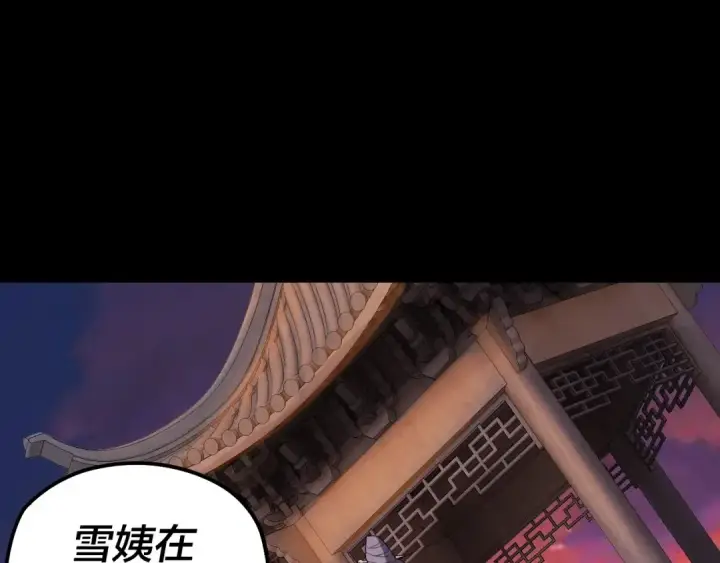 《我！天命大反派》第40话 新的风暴即将出现！图12