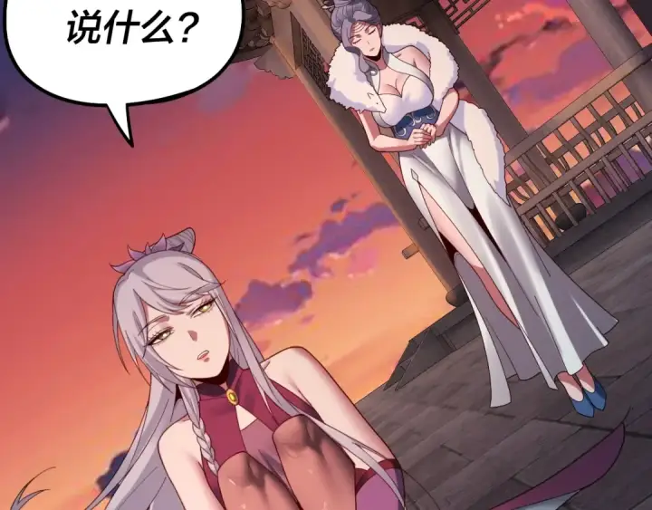 《我！天命大反派》第40话 新的风暴即将出现！图13