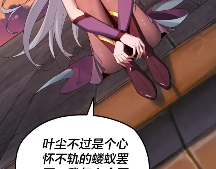 《我！天命大反派》第40话 新的风暴即将出现！图14