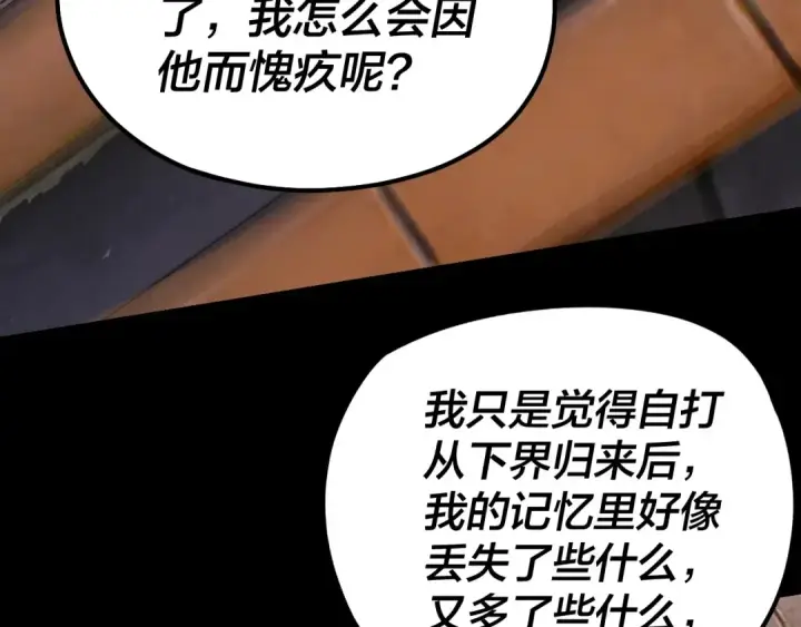 《我！天命大反派》第40话 新的风暴即将出现！图15