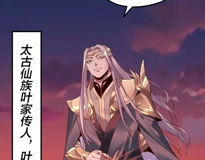 《我！天命大反派》第40话 新的风暴即将出现！图18