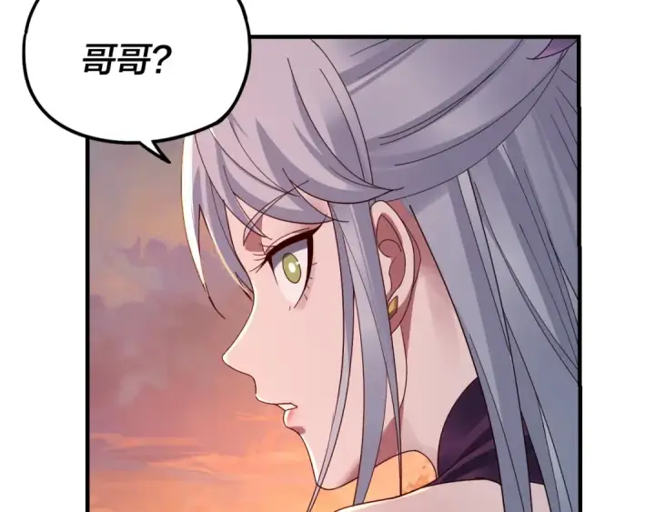 《我！天命大反派》第40话 新的风暴即将出现！图22