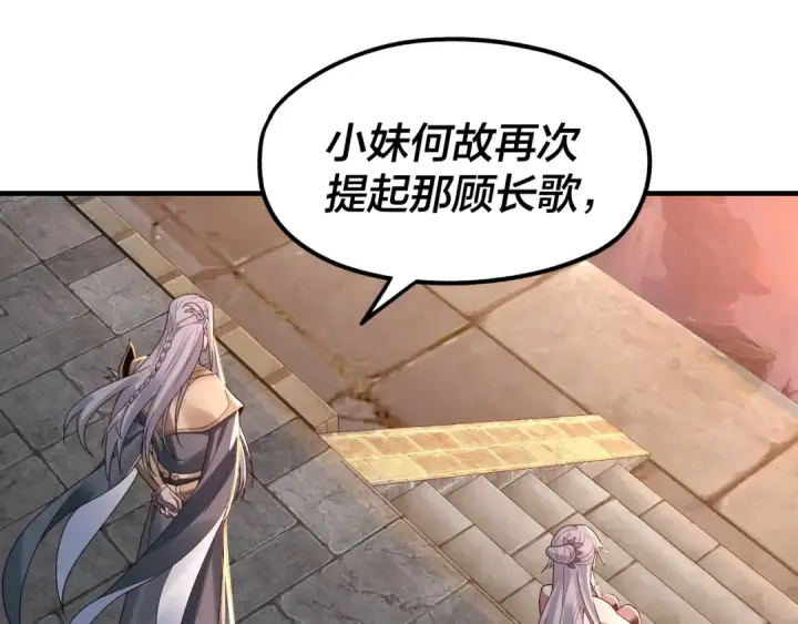 《我！天命大反派》第40话 新的风暴即将出现！图25