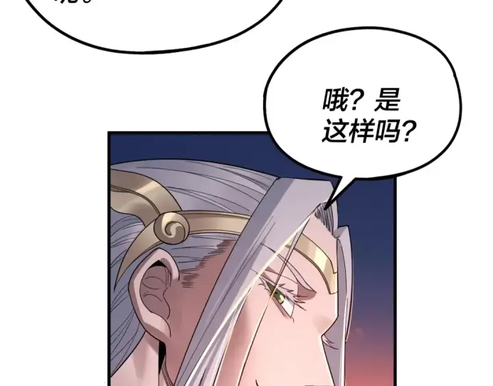 《我！天命大反派》第40话 新的风暴即将出现！图31