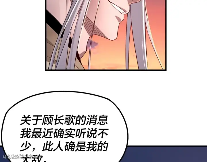 《我！天命大反派》第40话 新的风暴即将出现！图32