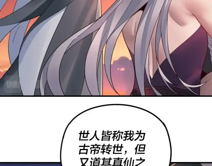 《我！天命大反派》第40话 新的风暴即将出现！图34