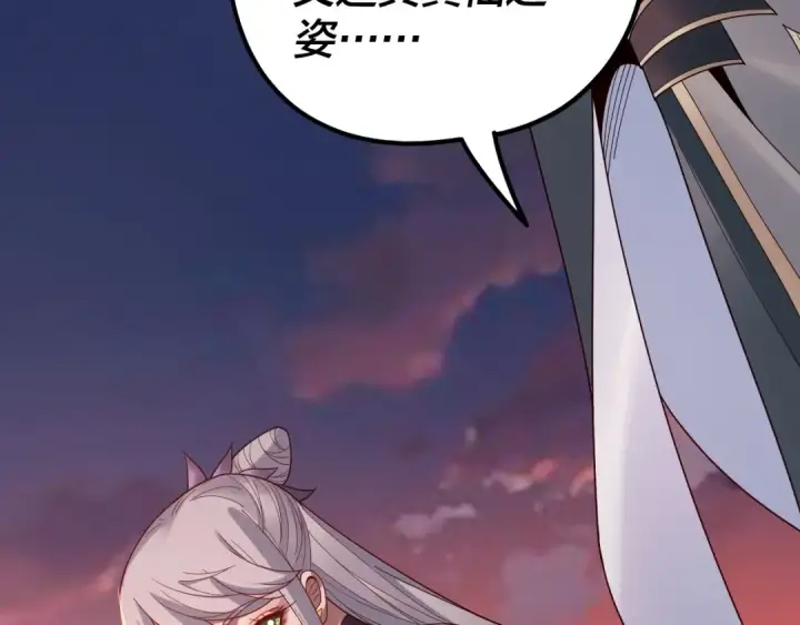 《我！天命大反派》第40话 新的风暴即将出现！图35