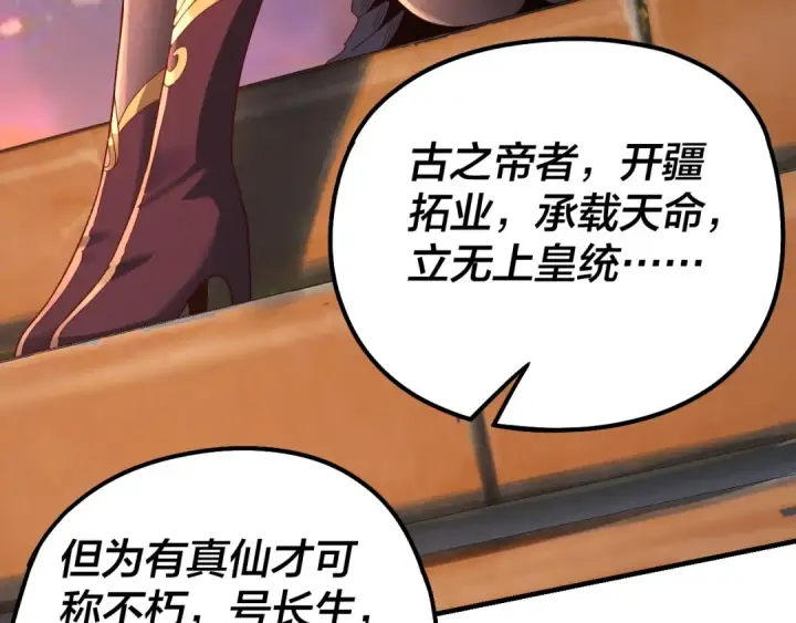 《我！天命大反派》第40话 新的风暴即将出现！图37