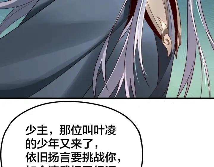 《我！天命大反派》第40话 新的风暴即将出现！图41
